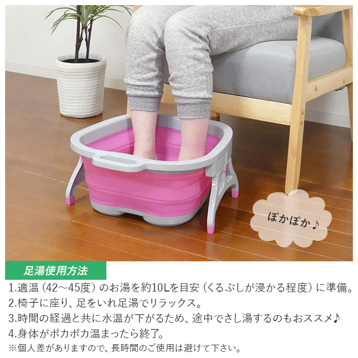 足湯 バケツ 折りたたみ 通販 ASHI湯 折りたためる フットバス 足湯器 家庭用 自宅用|BACKYARD  FAMILY(バックヤードファミリー)の通販｜アイルミネ