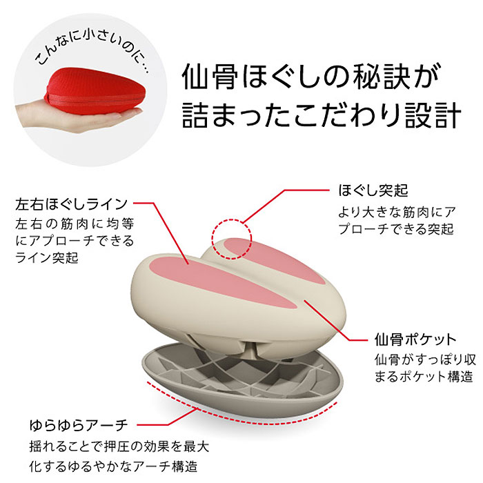 腰痛 マッサージ 通販 コシレッチ 仙骨 ほぐし 骨盤 ストレッチ ストレッチャー 指圧 代用|BACKYARD  FAMILY(バックヤードファミリー)の通販｜アイルミネ