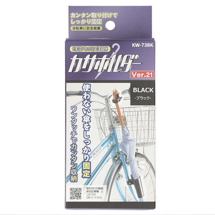 自転車 傘ホルダー 通販 カサホルダー ホルダー 傘立て 傘 固定 スタンド サイクル用品|BACKYARD  FAMILY(バックヤードファミリー)の通販｜アイルミネ