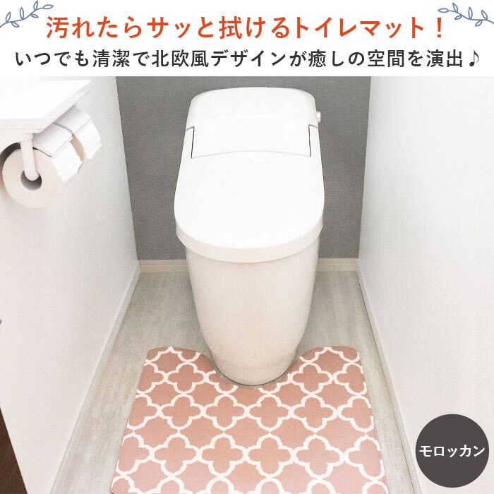 拭けるトイレマット 抗菌防臭 北欧風|BACKYARD FAMILY(バックヤード