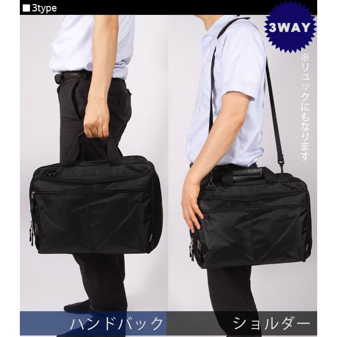 3way 販売 バッグ 定番