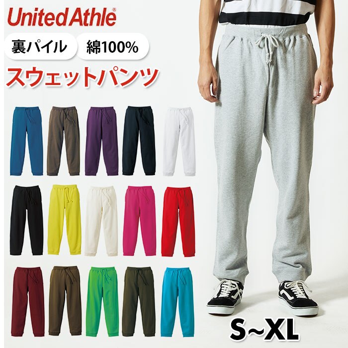 United Athle ユナイテッドアスレ スウェット パンツ 裏パイル 5017-01