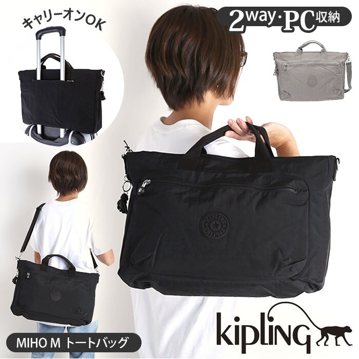 kipling キプリング MIHO M トートバッグ