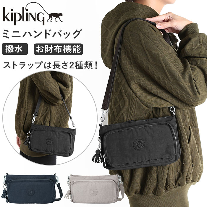 kipling キプリング MYRTE ミニハンドバッグ|BACKYARD FAMILY(バック