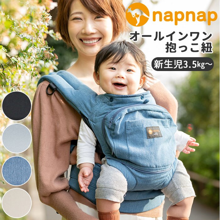 napnap ナップナップ ベビーキャリア VISION