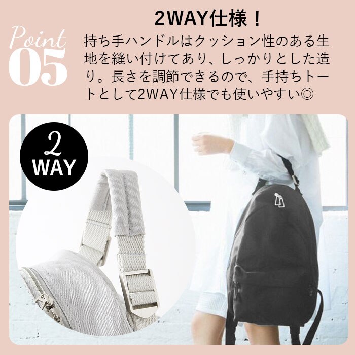 ティアティア 2WAYマザーズバッグ