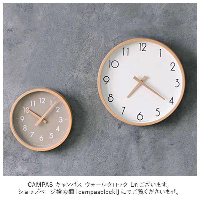 壁掛け時計 おしゃれ 通販 掛け時計 ウォールクロック S CAMPAS キャンパス 木製 木目調|BACKYARD  FAMILY(バックヤードファミリー)の通販｜アイルミネ