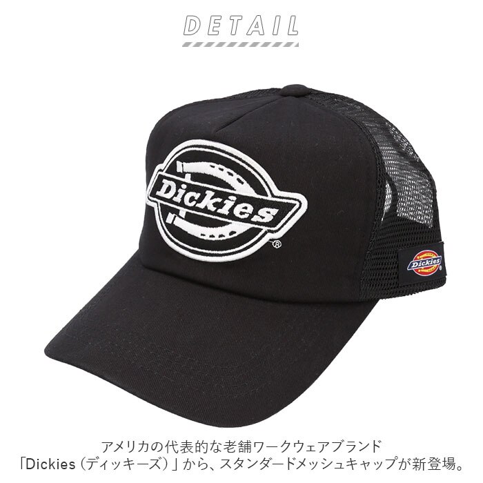 Dickies ディッキーズ スタンダードメッシュキャップ|BACKYARD FAMILY