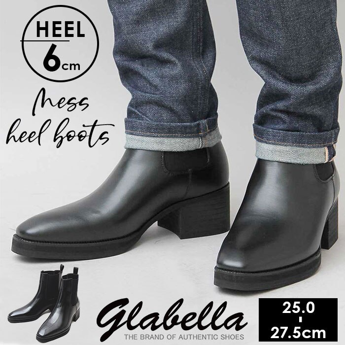 glabella Heel-Up Chelsea Boots glbb-176
