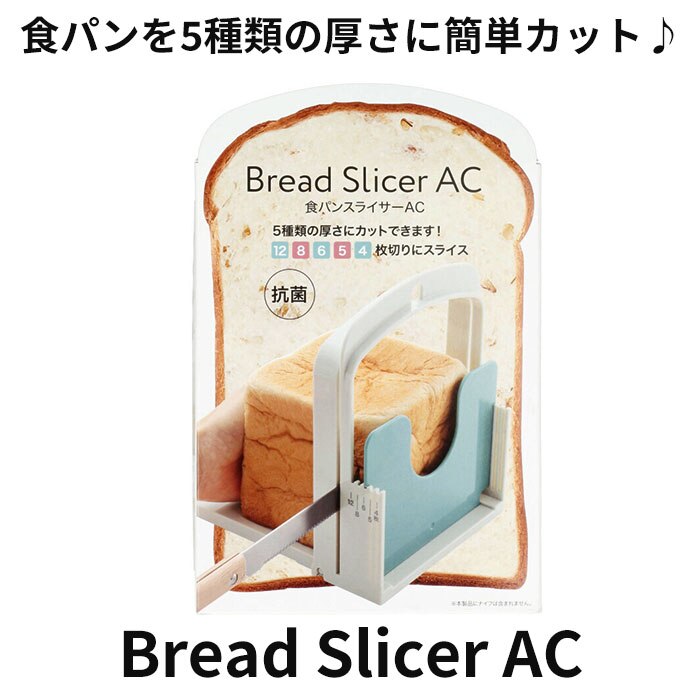 食パン スライサー 通販 食パンカッター 一斤 パン切り 薄切り 厚切り 食パンカット パン切り|BACKYARD  FAMILY(バックヤードファミリー)の通販｜アイルミネ