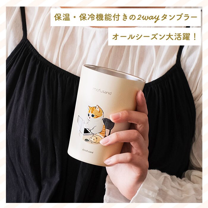 タンブラー 保温 保冷 通販 モフサンド 猫 グッズ コンビニコーヒー ドリンクホルダー|BACKYARD  FAMILY(バックヤードファミリー)の通販｜アイルミネ