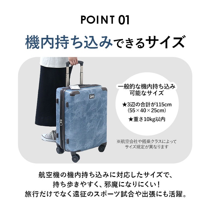 Lee リー キャリーケース 機内持ち込み 通販 スーツケース ハード ...