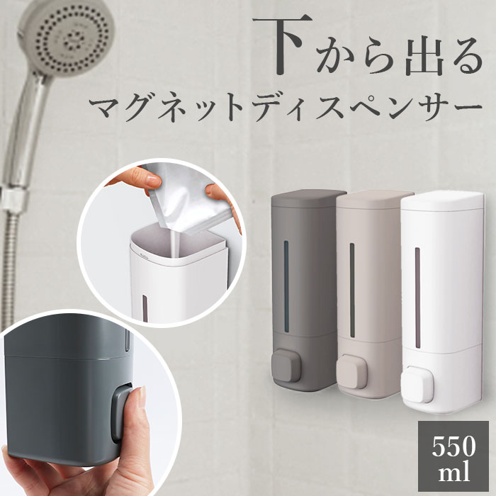 マグネット ディスペンサー 通販 シャンプーディスペンサー 詰め替え用ボトル ボトル 550ml|BACKYARD  FAMILY(バックヤードファミリー)の通販｜アイルミネ