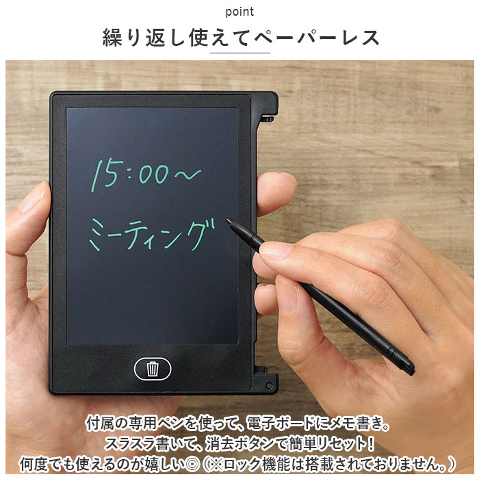 翌日配達！在庫処分】電子パッド 電子メモ帳 電子メモパッド 10インチ カラフル書き ロック機能搭載 単語帳 筆談ボード 書いて消せるボード  ワンタッチ消去 電池交換可能 筆圧感知 ペン付き 軽量 伝言ボード メモ帳 許可なく 筆談 お絵描き 落書き 打ち合わせ