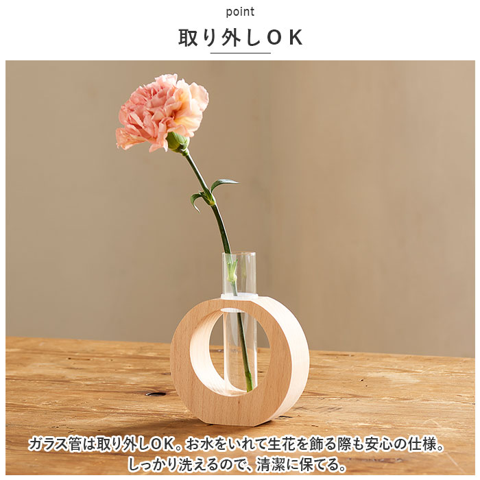 茶谷産業 フラワーベース 一輪挿し 小さい 通販 花びん 花瓶 ガラス管 置物 オブジェ 飾り