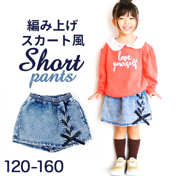 こども の パンツ と スカート 販売