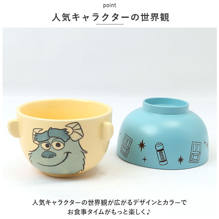 キャラクター 汁椀 茶碗 セット 子供用 通販 お茶碗 お碗 おわん 食器 ミニ 小さめ キャラ|BACKYARD  FAMILY(バックヤードファミリー)の通販｜アイルミネ