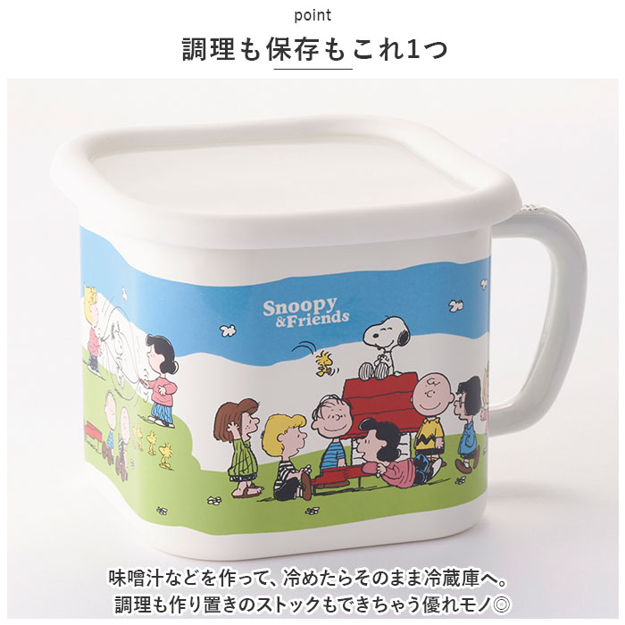 ホーロー 保存容器 スヌーピー 通販 味噌ポット 持ち手付き ホーローマルチスクエアポット|BACKYARD  FAMILY(バックヤードファミリー)の通販｜アイルミネ