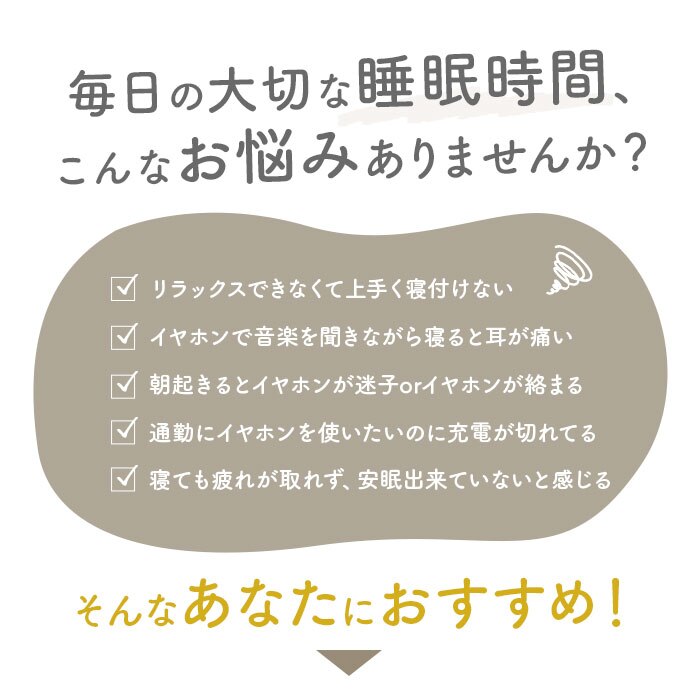 寝る とき 音楽 安い スピーカー