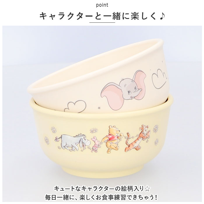 ベビー食器 キャラクター 茶碗 通販 赤ちゃん 食器 お茶碗 ボウル すくいやすい 割れにくい|BACKYARD  FAMILY(バックヤードファミリー)の通販｜アイルミネ