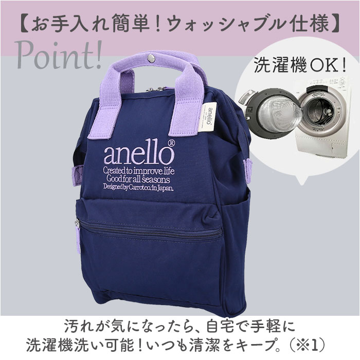 anello オファー リュック 手入れ