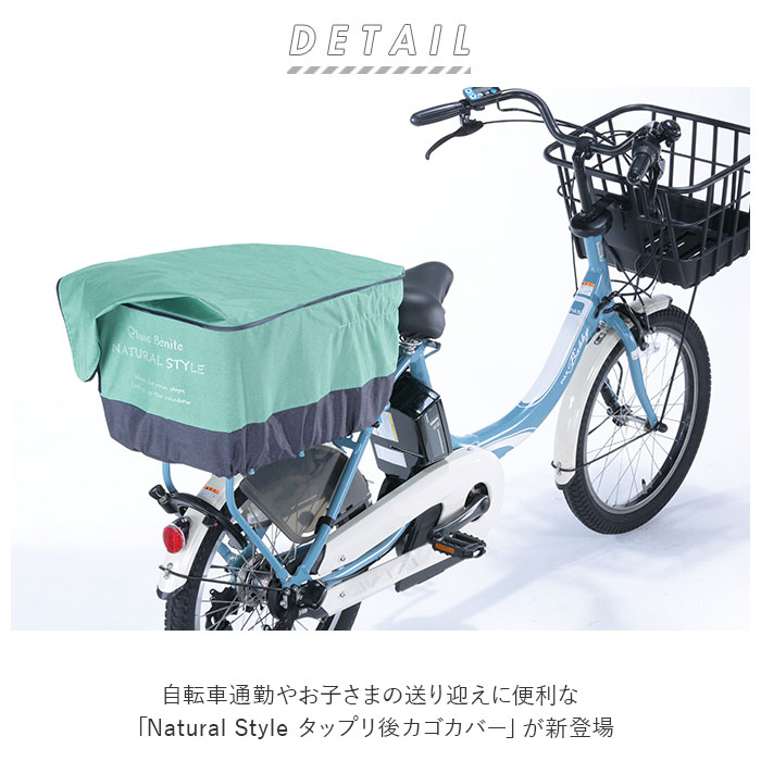 自転車 かごカバー 後ろ 通販 カゴカバー 後ろカゴ カバー 後ろかごカバー 大きめ ワイド|BACKYARD  FAMILY(バックヤードファミリー)の通販｜アイルミネ