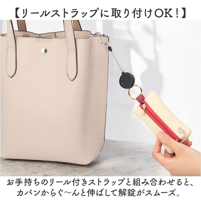 バッグ 販売 鍵 収納