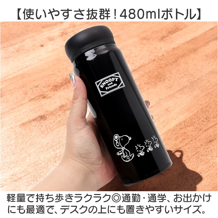 スヌーピー 水筒 480ml 通販 マグボトル ステンレスボトル マイボトル 直飲み水筒 直飲み|BACKYARD  FAMILY(バックヤードファミリー)の通販｜アイルミネ