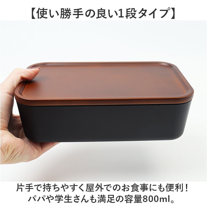 お弁当箱 1段 800ml 通販 弁当箱 一段 ランチボックス タッパー おしゃれ かわいい|BACKYARD  FAMILY(バックヤードファミリー)の通販｜アイルミネ