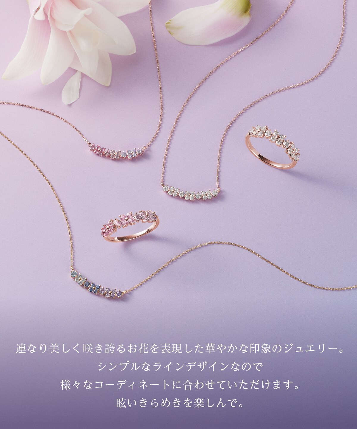 フラワーモチーフバンド ネックレス|Samantha Jewelry(サマンサ