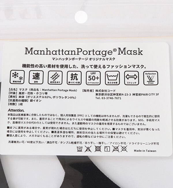 Manhattan Portage Mask Manhattan Portage マンハッタンポーテージ の通販 アイルミネ