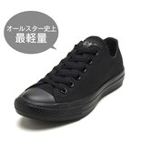 【CONVERSE】AS LIGHT OX