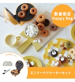 【Happy Bag】レコルト　ドーナツメーカーセット(3点セット） RSM-2(OR)FB