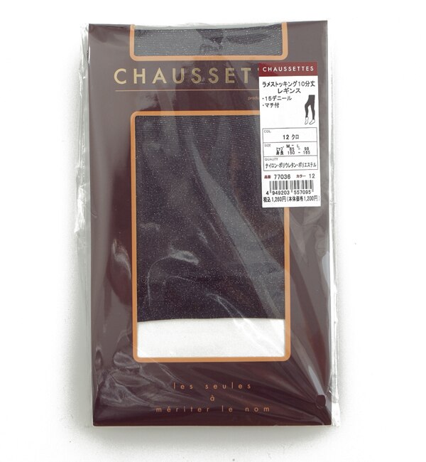 【タビオ/Tabio】 ラメストッキングレギンス10分丈 【CHAUSSETTES】 [3000円(税込)以上で送料無料]