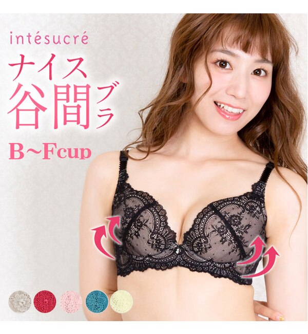 アンテシュクレ Intesucre ナイス谷間ブラ ブラジャー単品 全6色 B F 65 75 Ebt001 Intesucre アンテシュクレ の通販 アイルミネ