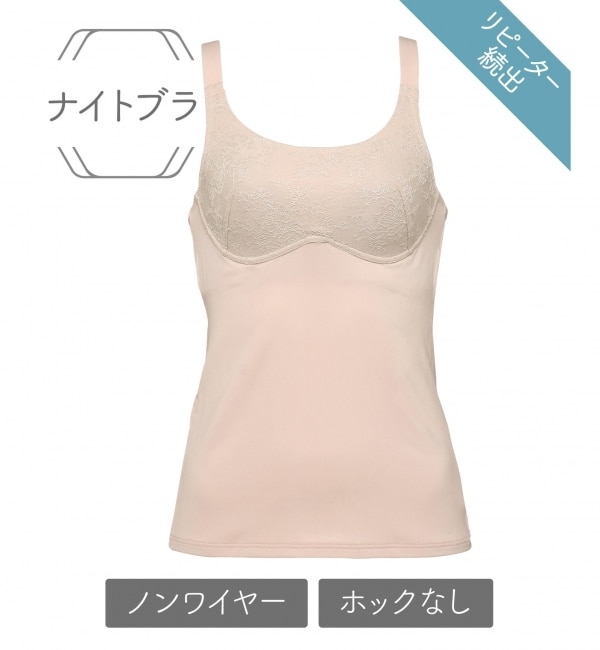 ｼｭｯﾄ ｽﾘｰﾌﾟ ナイトブラキャミ メリー C198 Chut Intimates シュット インティメイツ の通販 アイルミネ