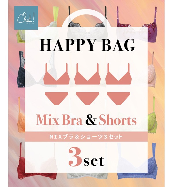 【HAPPY BAG】MIXブラ&ショーツ3セット