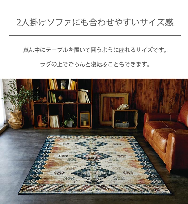 オリエンタル柄】ノマドラグ 135×195cm|B-COMPANY(ビーカンパニー)の