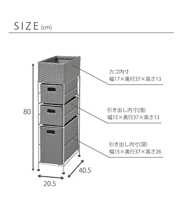 【隙間収納に！】スリムランドリーラック 3段　幅20.5cmタイプ