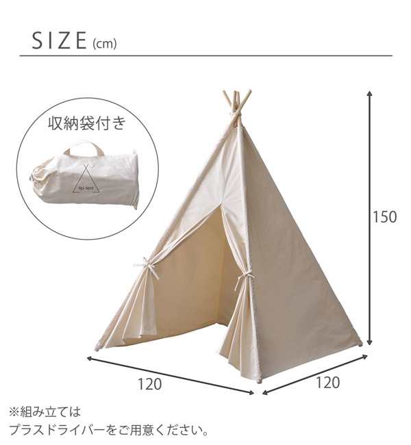 収納袋付 持ち運びカンタン ティピーテント B Company ビーカンパニー の通販 アイルミネ