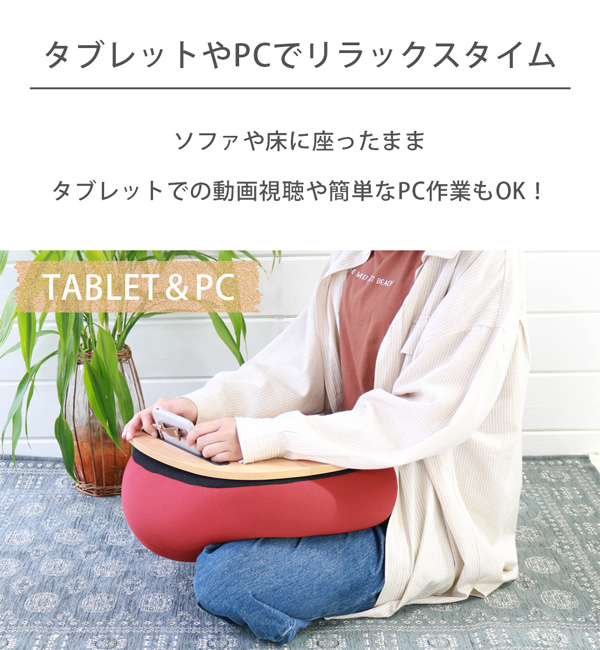 リラックスタイムのお共に テーブルクッション B Company ビーカンパニー の通販 アイルミネ リラックスタイムのお共に テーブルクッション B Company ビーカンパニー の通販 アイルミネ