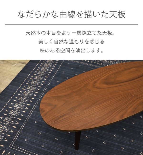 引き出し付】木製ローテーブル オーバル 幅95cm|B-COMPANY(ビー 