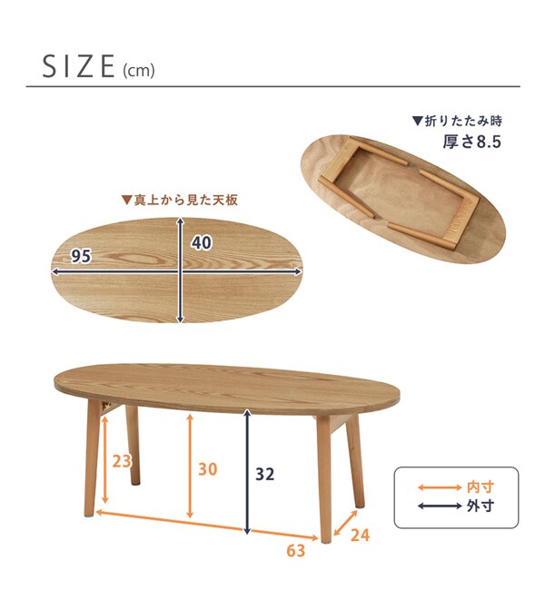 折りたたみ式】木製ローテーブル オーバル 幅95cm|B-COMPANY(ビー
