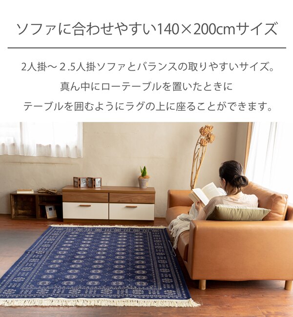 水洗いOK！】 ゴブラン織ラグ 140×200cm|B-COMPANY(ビーカンパニー)の