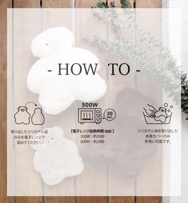 Off 在庫限りにて販売終了 繰り返し使える テディウォーマーm B Company ビーカンパニー の通販 アイルミネ