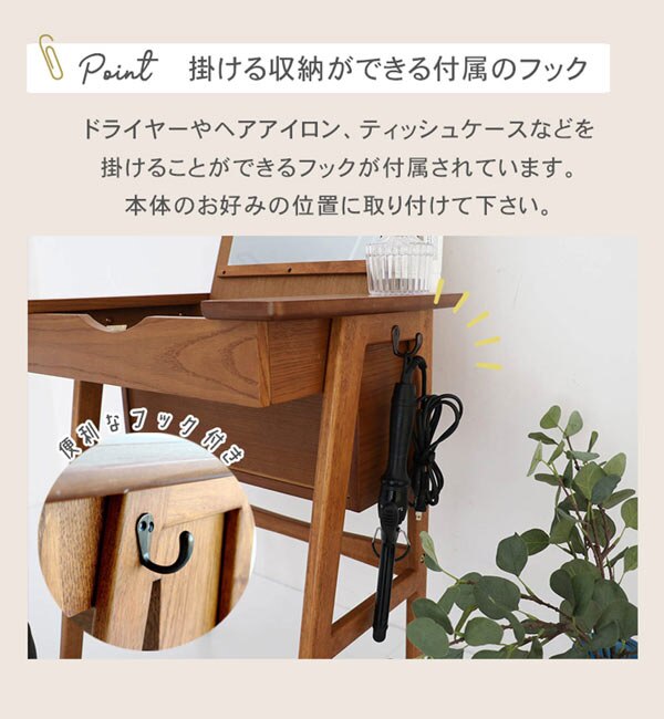 【美品】ビーカンパニー　テーブル　ドレッサー　デスク　机