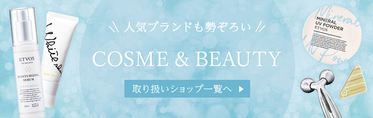 その他のbeautyアイテム
